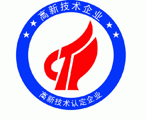 高新技術企業